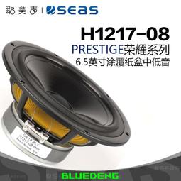 SEAS挪威西雅士H1207-08鋁盆4.5英寸中低音喇叭DIY發燒高保真音響 歷史價格詳細信息