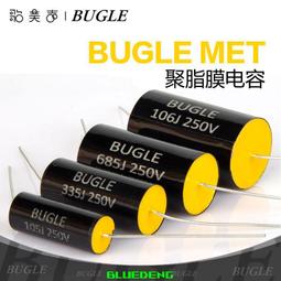 BUGLE金屬化聚丙烯膜MKP音響專用分頻250V電容器高保真發燒HiFi 歷史價格詳細信息