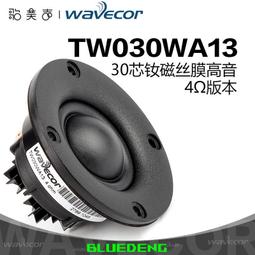 晶世Wavecor WF223BD01 8.75英寸中低音喇叭車載改裝HiFi汽車音響 歷史價格詳細信息