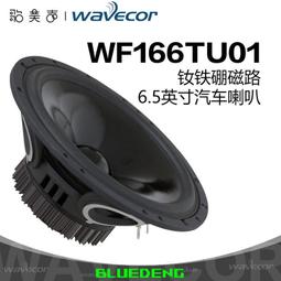 晶世Wavecor WF223BD01 8.75英寸中低音喇叭車載改裝HiFi汽車音響 歷史價格詳細信息