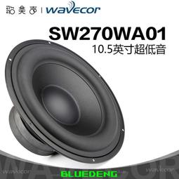 晶世Wavecor WF223BD01 8.75英寸中低音喇叭車載改裝HiFi汽車音響 歷史價格詳細信息