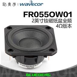 晶世Wavecor WF223BD01 8.75英寸中低音喇叭車載改裝HiFi汽車音響 歷史價格詳細信息