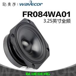 晶世Wavecor WF223BD01 8.75英寸中低音喇叭車載改裝HiFi汽車音響 歷史價格詳細信息
