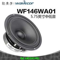 晶世Wavecor WF223BD01 8.75英寸中低音喇叭車載改裝HiFi汽車音響 歷史價格詳細信息