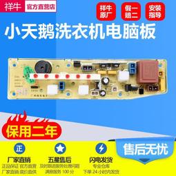 小天鵝洗衣機通用底座架移動滑輪增高波輪滾筒全自動減震置物托架~沁沁百貨 歷史價格詳細信息