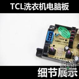洗衣機配件榮事達全自動洗衣機電腦版XQB50-812G 主板 電路板電源板新配件一 歷史價格詳細信息