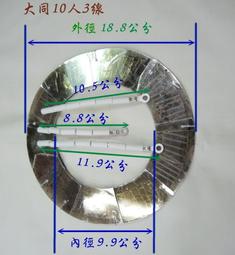大同 電鍋電熱片 3線  6-11人份可用 高品質 電鍋加熱片 加熱器 電鍋零件 歷史價格詳細信息
