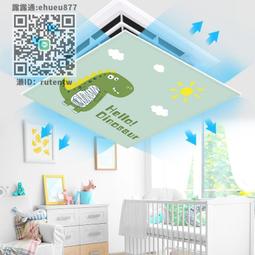 空調擋風板-中央空調擋風板防直吹擋風罩空調檔導風罩空調盾導風板月子擋冷風TW膠囊雨傘風扇蚊帳  露天拍賣 歷史價格詳細信息