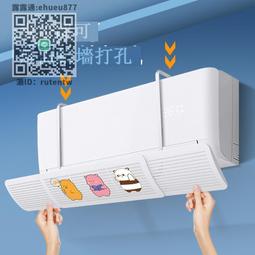 空調擋風板空調擋風板防直吹冷氣出風口擋板月子遮風Z通用掛壁式空調擋風罩 歷史價格詳細信息