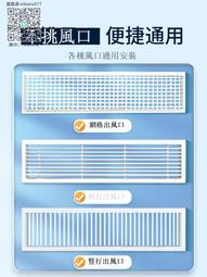 空調擋風板通用中央空調擋風板防直吹風管機出風口遮風板格柵冷氣擋板導風罩 歷史價格詳細信息