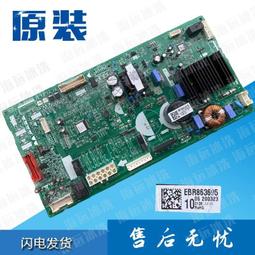 【限時下殺12.15】LG冰箱電腦板EBR75486261變頻EBR754862電源板EAX64802723控製板 歷史價格詳細信息