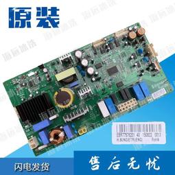 【限時下殺12.15】LG冰箱電腦板EBR78269728變頻EBR772834電源板EAX65336001控製板 歷史價格詳細信息