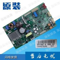 【限時下殺12.15】LG冰箱電腦板EBR78269728變頻EBR772834電源板EAX65336001控製板 歷史價格詳細信息