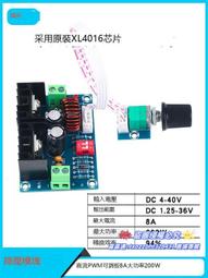 優選+好品質DC-DC降壓模塊 可調壓XL4016E1大功率200W 直流調壓板8A帶穩壓 歷史價格詳細信息