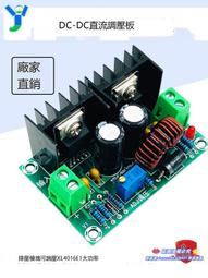 DC-DC降壓可調恒壓恒流大功率12A太陽能充電LED驅動車載模塊C6A3 歷史價格詳細信息