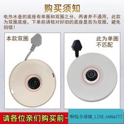 [滿388元出貨]電熱水壺底座適用半球三角萬利達蘇泊爾電水壺通用底盤燒水壺配件 歷史價格詳細信息