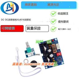 DCDC XL4015可調降壓模組 4~38V 大功率 96%高效率 低紋波 5A 歷史價格詳細信息