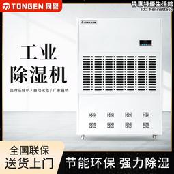 工業車庫配電房商用除溼機大功率泳池別墅地下室倉庫車間抽溼器 歷史價格詳細信息