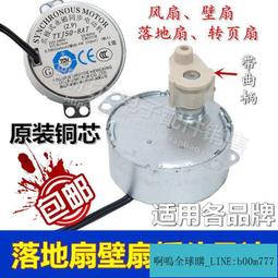 電風扇配件落地扇臺扇連接頭扇脖電機塑料總成風扇固定座搖頭支架 歷史價格詳細信息