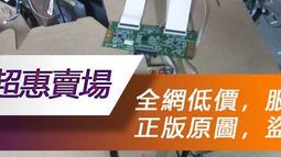 【可開統編】HKC S2209 G2249 G2209 現代 Z228HW 驅動板 988 2525L V1.5 主板 歷史價格詳細信息