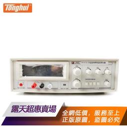 同惠th1312-20音頻掃頻信號發生器th1312-60喇叭揚聲器儀100w 歷史價格詳細信息