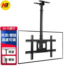 通用電視機吊架天花板吊頂伸縮旋轉支架升降奶茶店懸空雙屏壁掛架~沁沁百貨 歷史價格詳細信息