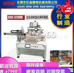 自動圓盤可選配機械手熔斷機智能防護運動護膝氣囊高周波機 歷史價格詳細信息