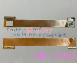 【可開發票】30號 LG/AU 60HZ屏線大屏幕 液晶電視屏線 FI-RE51PIN 雙8  長1米 歷史價格詳細信息