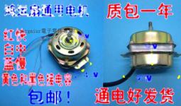 鴻運扇配件電機10-12寸風扇馬達1400rmin轉頁扇電機40W風扇配件  廠家直銷  可開發票 歷史價格詳細信息