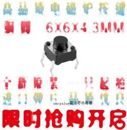 輕觸開關 4腳好品質 電視機/電磁爐用 6*6*5 6*6*5mm 銅腳 微動按鍵開關 214-07141 歷史價格詳細信息