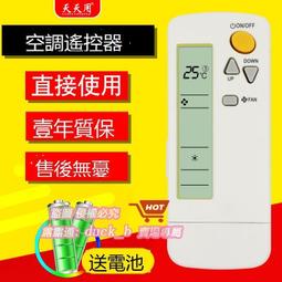 全新適用DAIKIN大金冷氣遙控器窗型變頻分離式ARC-433A22 433A21 433A1 433A91 歷史價格詳細信息
