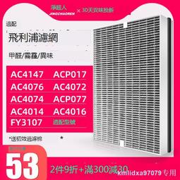 適配飛利浦HX2023/33/2100替換2451/2431亮白 軟毛小羽【爆款特賣】 歷史價格詳細信息