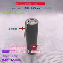ICR18650 3.7V 4.2V 2600mAh鋰離子電池充電電池強光電筒手電電源  .  好物推薦 歷史價格詳細信息