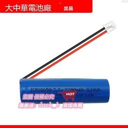 ICR18650 3.7V 4.2V 2600mAh鋰離子電池充電電池強光電筒手電電源  .  好物推薦 歷史價格詳細信息