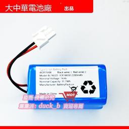 ICR18650 2500mAh 14.4V COHN rechargeable battery pack 歷史價格詳細信息