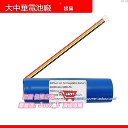 ICR18650 3.7V 4.2V 2600mAh鋰離子電池充電電池強光電筒手電電源  .  好物推薦 歷史價格詳細信息