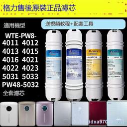 格力凈水機濾芯4011 4016 4021 4022 5031PP棉活性炭復合濾芯原廠 價格比較,價格查詢,歷史價格詳細信息