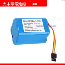 三線插頭 ICR18650 2200mA 3.7v 8.14Wh 適合漫步者M35音箱 歷史價格詳細信息