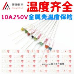 TF溫度保險絲RY-65度 10A/250V 奔騰美的蘇泊爾電飯鍋/煲（5個） 200-00514 歷史價格詳細信息