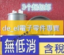 [二手拆機][含稅]防爆 CBB65 空調機啟動電容器 450VAC 30UF 歷史價格詳細信息