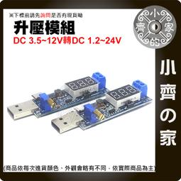 DC-DC USB升壓電源穩壓模塊5V轉3.3V 9V 12V 24V 桌靣電源模塊 歷史價格詳細信息