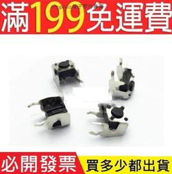 6X6X4.3 6*6*4.3 輕觸開關 4腳直插按鍵開關 觸碰式 （50個） 200-00355 歷史價格詳細信息