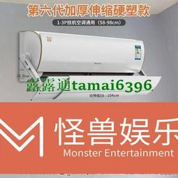 空調擋風板防直吹適用美的空調通用遮風板嬰兒月子款壁掛式防風罩~沁沁百貨 歷史價格詳細信息