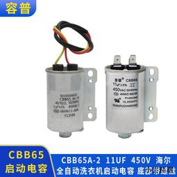 海爾洗衣機通用底座架可移動滑輪增高波輪滾筒全自動減震置物托架~沁沁百貨 歷史價格詳細信息