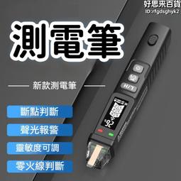 #聲光路錐高速施工路障錐充電式LED發光路錐爆閃警示燈帶語音喇# 歷史價格詳細信息