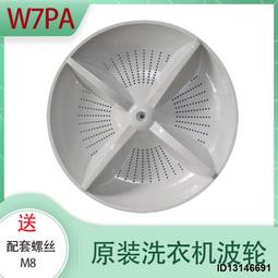 松下洗衣機通用底座全自動移動萬向輪加高托架滾筒波輪減震置物架~沁沁百貨 歷史價格詳細信息