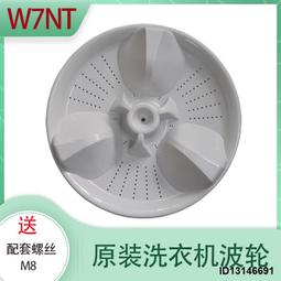 松下洗衣機通用底座全自動移動萬向輪加高托架滾筒波輪減震置物架~沁沁百貨 歷史價格詳細信息