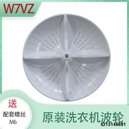 松下洗衣機通用底座全自動移動萬向輪加高托架滾筒波輪減震置物架~沁沁百貨 歷史價格詳細信息