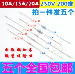 飯鍋 溫度保險絲管 金屬 RY-172 TF 172度 10A 250V電熱鍋 全新 單個價203-00784 歷史價格詳細信息