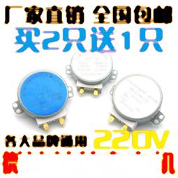 通用格蘭仕微波爐配件門控開關微動開關16A常開常閉全新包郵發3個    全臺最大的網路購物市集 翔仔的小鋪 歷史價格詳細信息